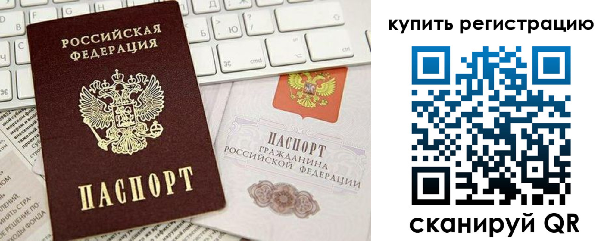 прописка регистрация в Иланском