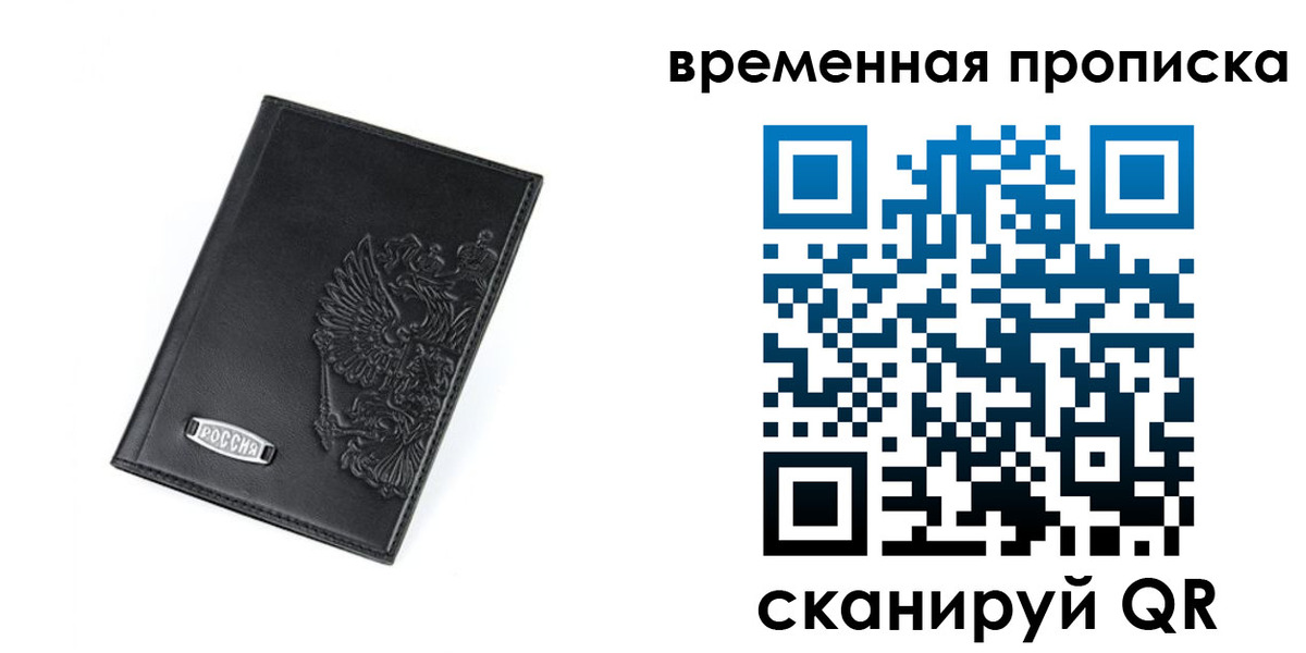 временная регистрация адрес в Иланском